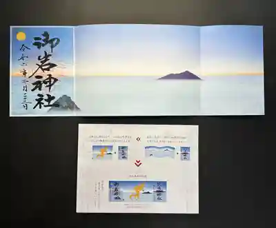 御岩神社(茨城県)