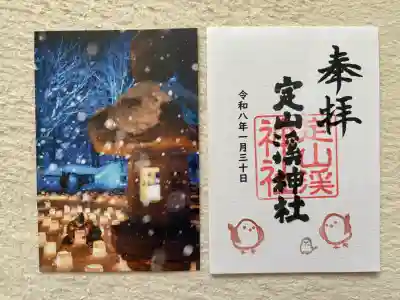 定山渓神社の{uncategorized: "未分類", other: "その他", undefined: "問題あり", building: "その他建物", grave: "お墓", sacred_gate: "鳥居", guardian: "狛犬", statue: "像", buddha: "仏像", history: "歴史", nature: "自然", garden: "庭園", animal: "動物", pagoda: "塔", temizu: "手水舎", mountain_gate: "山門・神門", sanctuary: "本殿・本堂", subordinate: "末社・摂社", art: "芸術", scenery: "景色", jizo: "地蔵", ema: "絵馬", goshuin: "御朱印", omikuji: "おみくじ", items: "授与品その他", amulet: "お守り", goshuincho: "御朱印帳", eats: "食事", festival: "お祭り", votive_dance: "神楽", shichigosan: "七五三参", wedding: "結婚式", experience: "体験その他", initially: "初詣", around: "周辺", anti_infection: "感染症対策"}