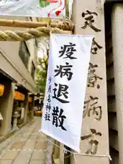 少彦名神社の建物その他