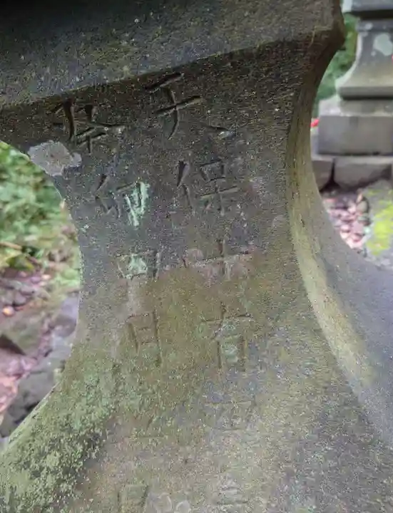 中之嶽神社(群馬県)