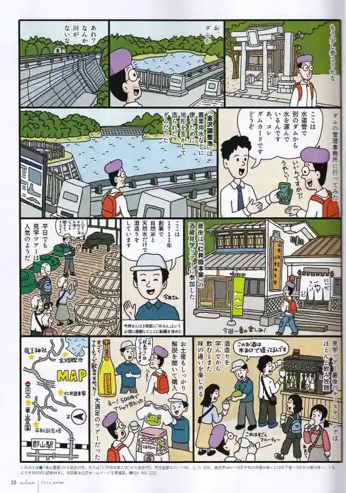 大六天麻王神社の授与品その他