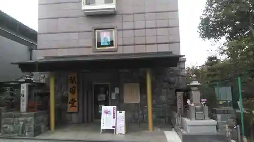 京都祇園堂（廃寺？）の本殿・本堂