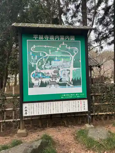 平林寺(埼玉県)