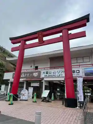 大室山浅間神社(静岡県)