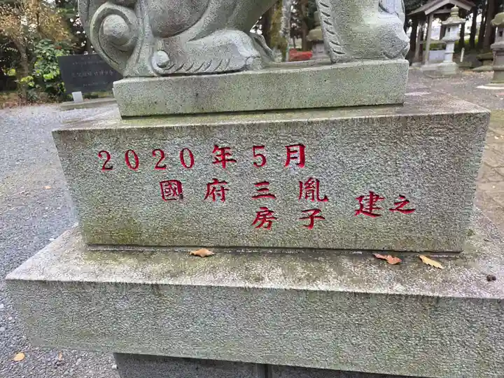 春日神社(栃木県)