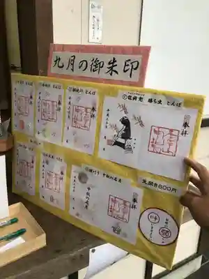 唐澤山神社のその他建物