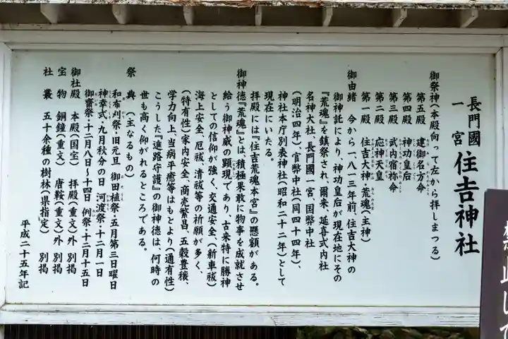 住吉神社(山口県)