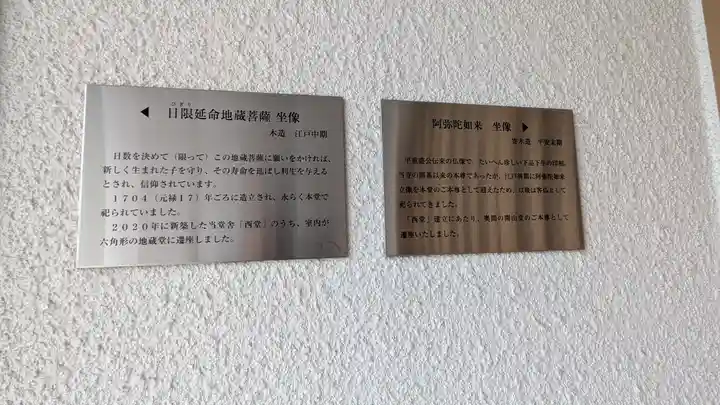 専念寺(兵庫県)