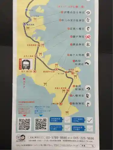 森戸大明神（森戸神社）(神奈川県)