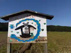 へび神社(福井県)