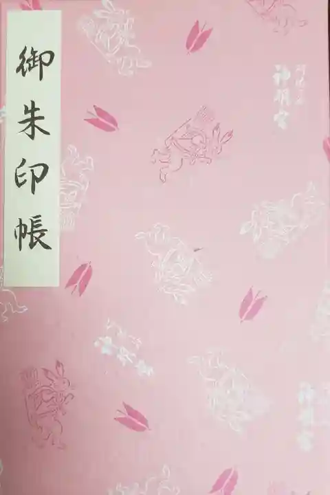 阿佐ヶ谷神明宮(東京都)