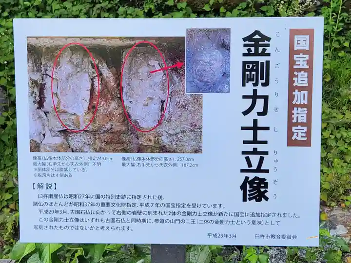 臼杵石仏のその他建物