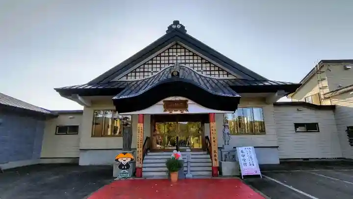 弘法寺(北海道)