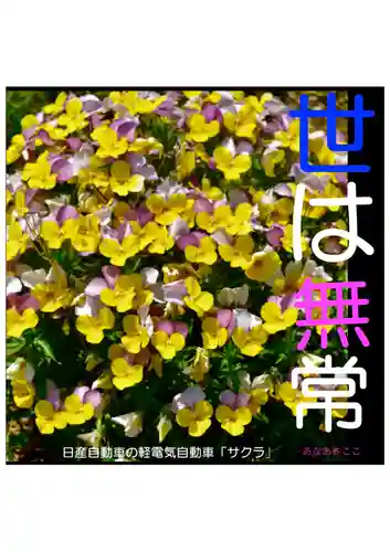 耕田院(山形県)