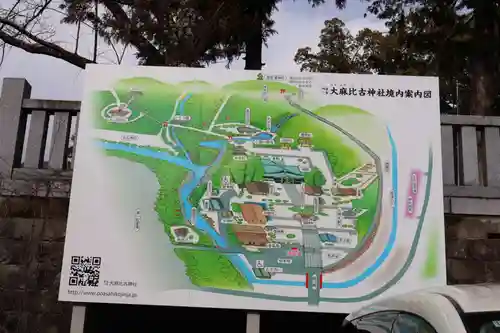 大麻比古神社(徳島県)