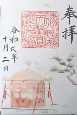 北野神社御旅所・神輿岡神社（北野天満宮境外末社）の御朱印