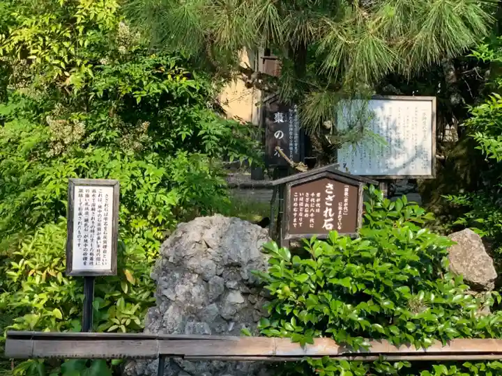京都乃木神社のその他建物