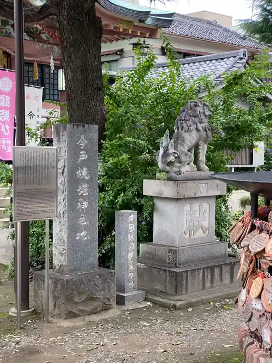 今戸神社の狛犬
