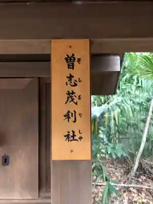 熱田神宮のその他建物