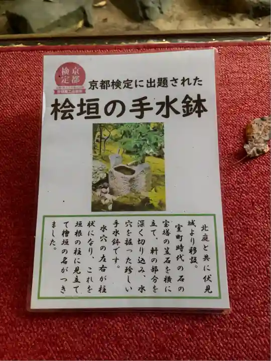 圓徳院(京都府)