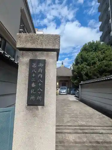 龍福院(東京都)