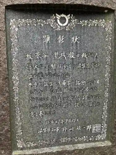 西福寺(滋賀県)