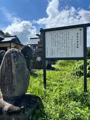 龍性院（赤芝観音）(山形県)