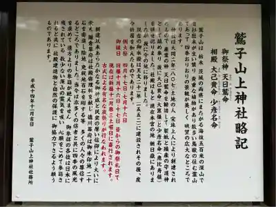 鷲子山上神社(栃木県)