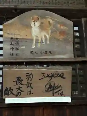 大瀧神社の{uncategorized: "未分類", other: "その他", undefined: "問題あり", building: "その他建物", grave: "お墓", sacred_gate: "鳥居", guardian: "狛犬", statue: "像", buddha: "仏像", history: "歴史", nature: "自然", garden: "庭園", animal: "動物", pagoda: "塔", temizu: "手水舎", mountain_gate: "山門・神門", sanctuary: "本殿・本堂", subordinate: "末社・摂社", art: "芸術", scenery: "景色", jizo: "地蔵", ema: "絵馬", goshuin: "御朱印", omikuji: "おみくじ", items: "授与品その他", amulet: "お守り", goshuincho: "御朱印帳", eats: "食事", festival: "お祭り", votive_dance: "神楽", shichigosan: "七五三参", wedding: "結婚式", experience: "体験その他", initially: "初詣", around: "周辺", anti_infection: "感染症対策"}