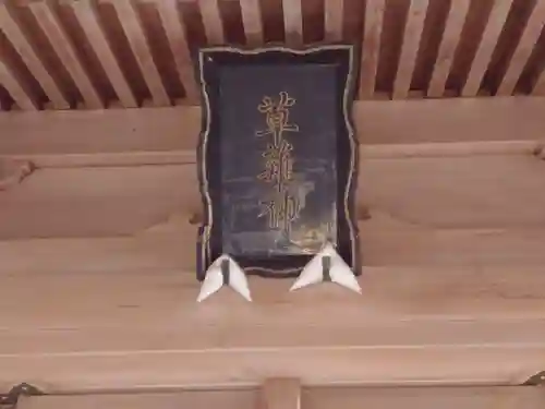 彌彦神社のその他建物