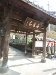 長林寺（西宮長林寺）の建物その他