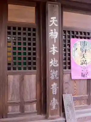 防府天満宮の本殿・本堂