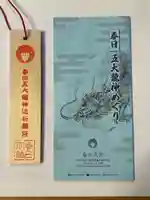 春日大社(奈良県)