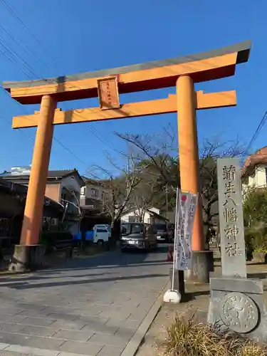 蒲生八幡神社の鳥居