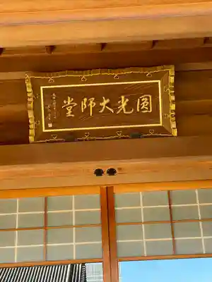 増上寺のその他建物