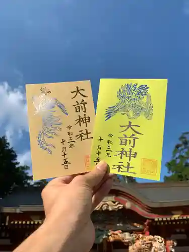 大前神社の御朱印