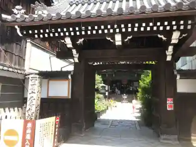 行願寺(革堂)の山門・神門