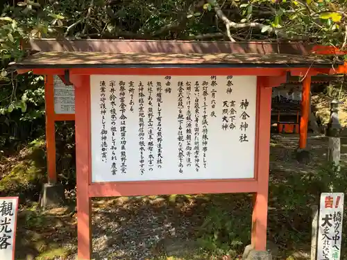 神倉神社（熊野速玉大社摂社）の歴史