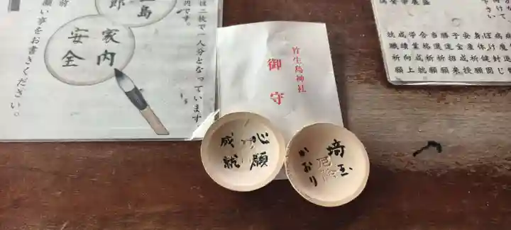 竹生島神社(都久夫須麻神社)(滋賀県)