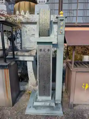 安楽寺(三重県)