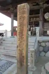 常観寺の本殿