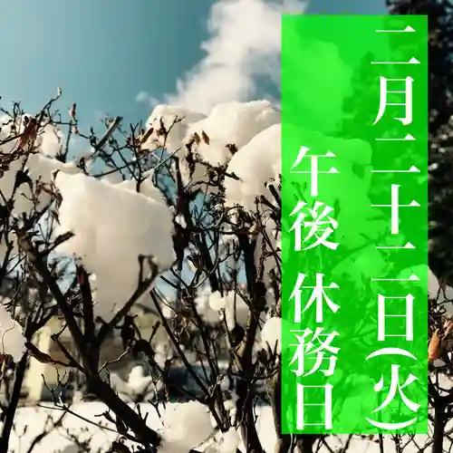 豊景神社(福島県)