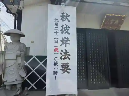 見沼大師　感応院(埼玉県)