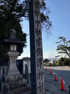吉備津神社(岡山県)