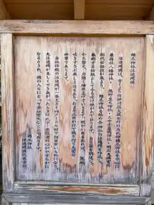 稲爪神社(兵庫県)