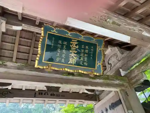 比叡山延暦寺のその他建物
