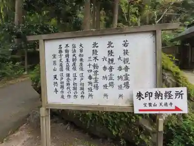 天徳寺(福井県)