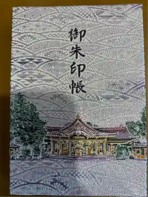 寒川神社(神奈川県)