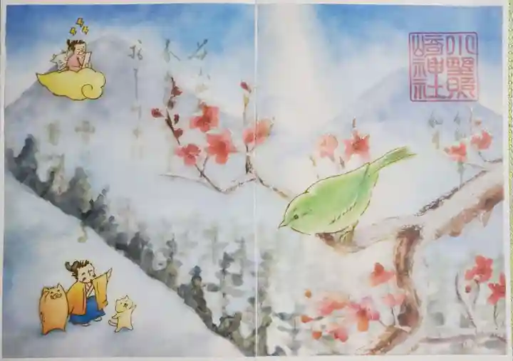 小野照崎神社の御朱印