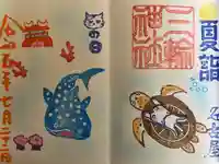 三輪神社(愛知県)